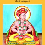 Gyaneshwari