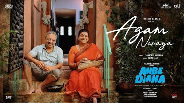 agam-neriya-song-1