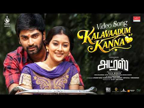 Kalavaadum Kanna Song Lyrics on YouTube