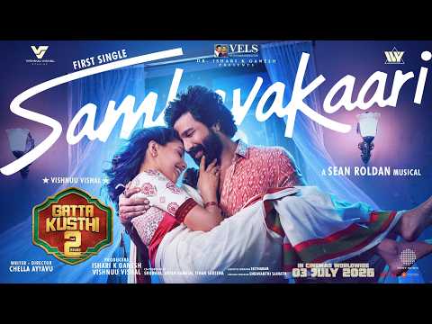 Sambavakaari Song Lyrics on YouTube