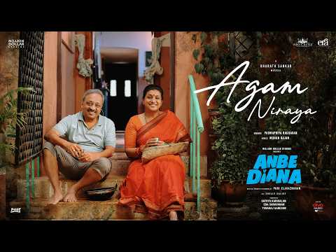 Agam Neriya Song Lyrics on YouTube